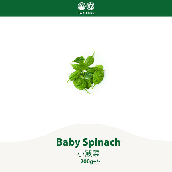 Baby Spinach 小菠菜 200g+/-