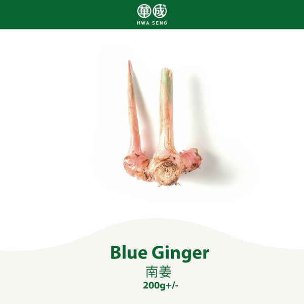 Blue Ginger 南姜 200g+/-