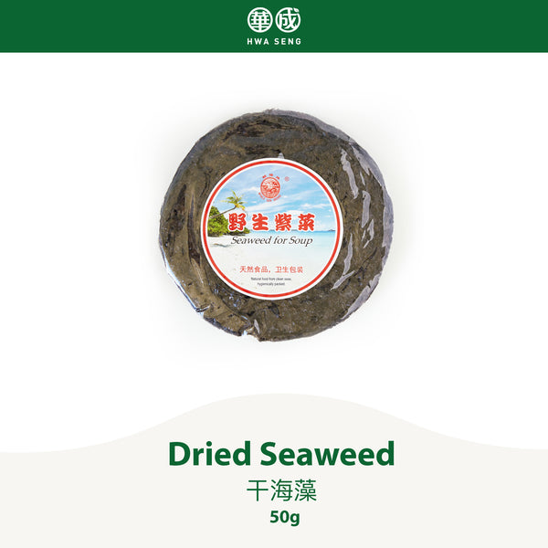 Dried Seaweed 干海藻 50g per pkt