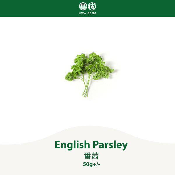 English Parsley 番茜 50g+/-