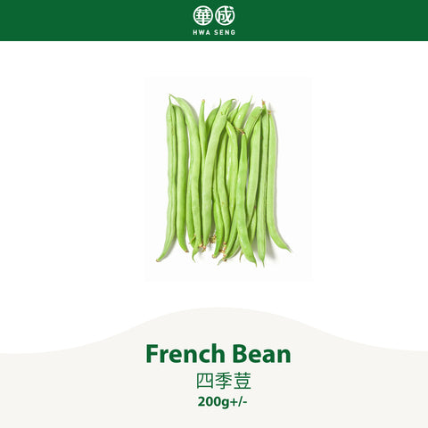 French Bean 四季豆 200g+/-
