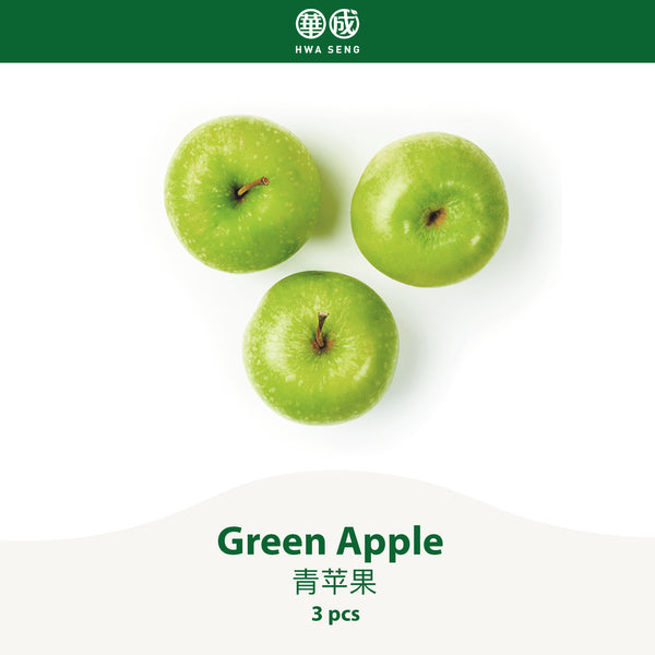 Green Apple 青苹果 3pcs