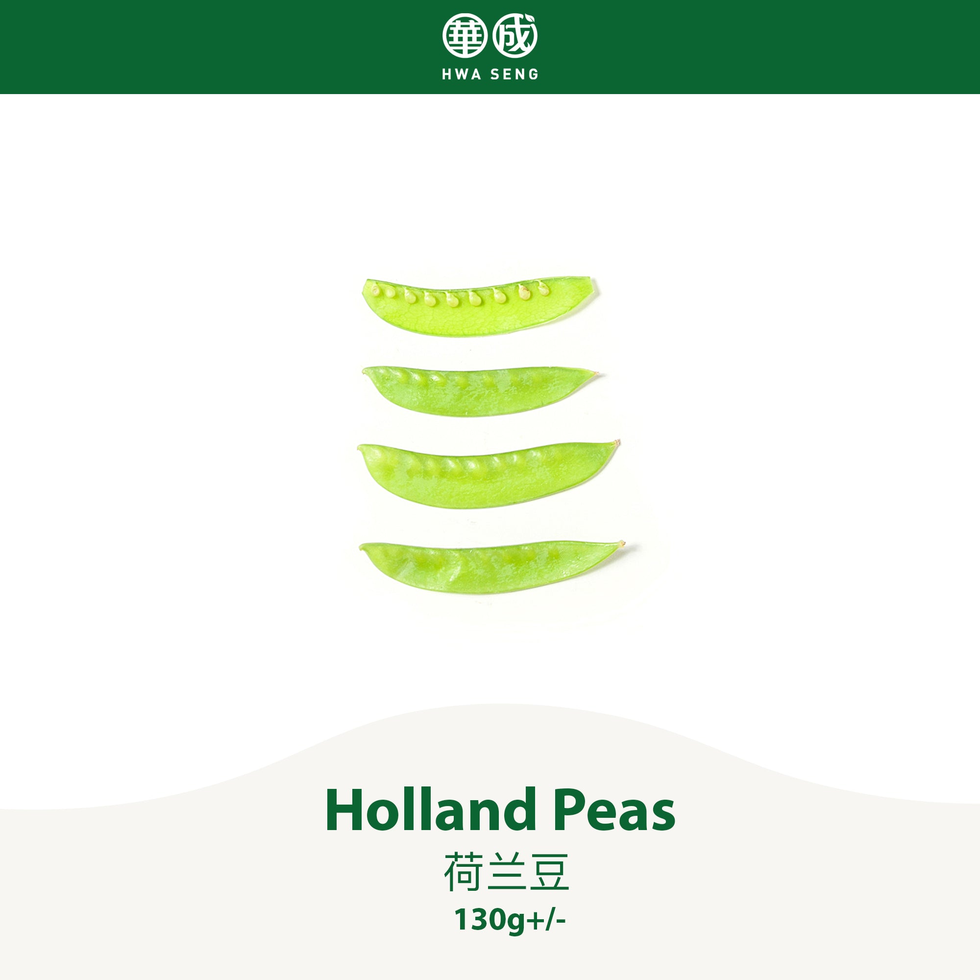 Holland Pea 荷兰豆 130g+/-