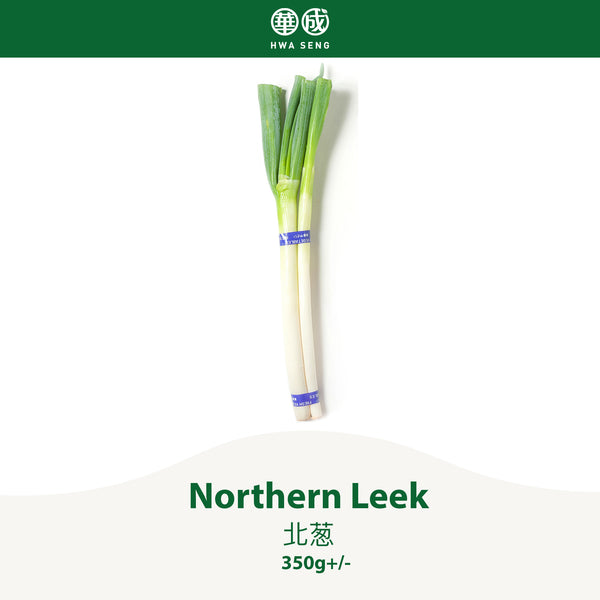Northern Leek 北葱 200g-300g+/-