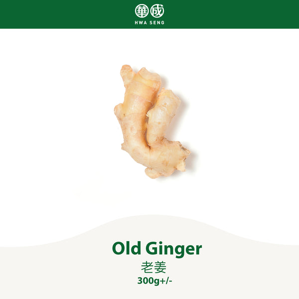 Old Ginger 老姜 300g+/-