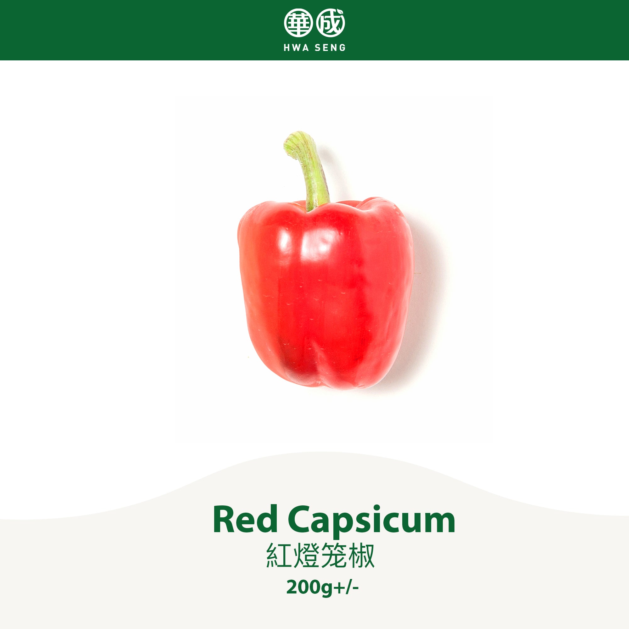 Red Capsicum 紅燈笼椒 200g+/-