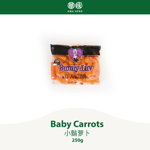 Baby Carrots 小鬍萝卜 250g per pkt