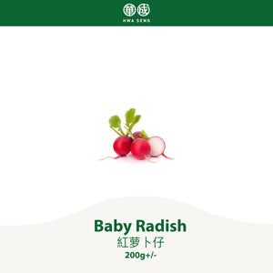 Baby Radish 紅萝卜仔 200g+/-