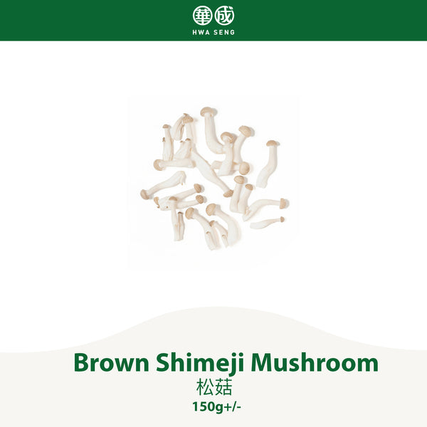 Brown Shimeji Mushroom 松菇 150g+/-