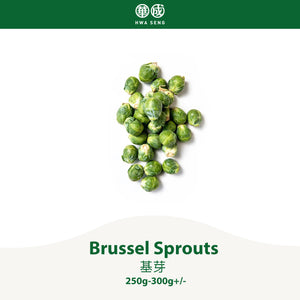 Brussel Sprouts 基芽 250g-300g+/-