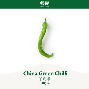 China Green Chilli 中国青辣椒 300g+/-