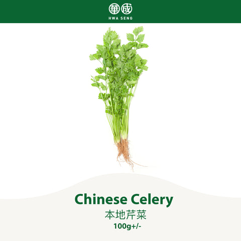 Chinese Celery 本地芹菜 100g+/-