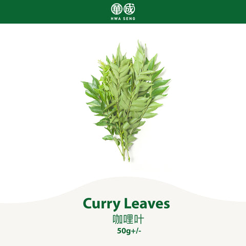 Curry Leaves 咖哩叶 50g+/-