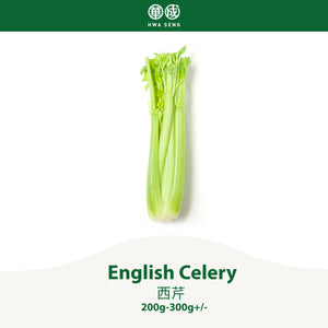 English Celery 西芹 200g-300g+/-
