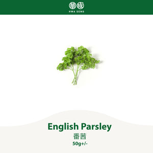 English Parsley 番茜 50g+/-