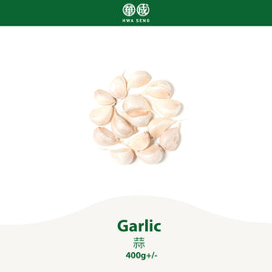 Garlic 蒜 400g+/-