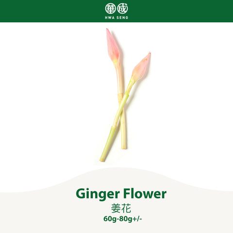 Ginger Flower 姜花 60g-80g+/-