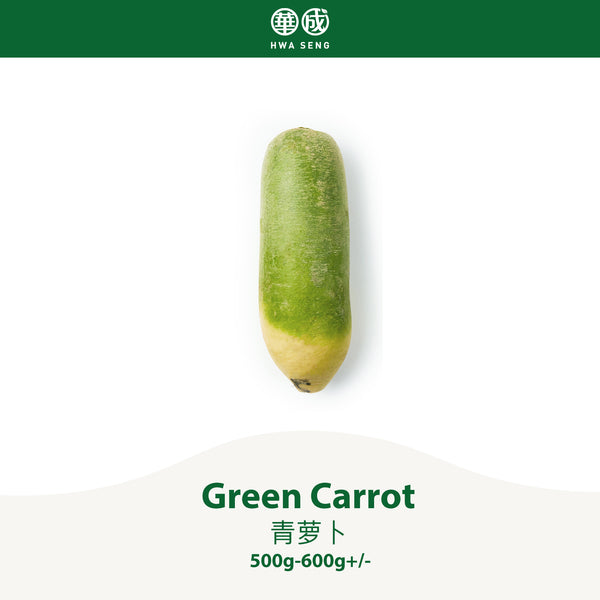 Green Carrot 青萝卜 500g-600g+/-