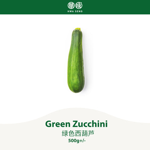 Green Zucchini 绿色西葫芦 500g+/-