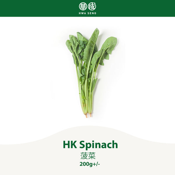 HK Spinach 菠菜 200g+/-
