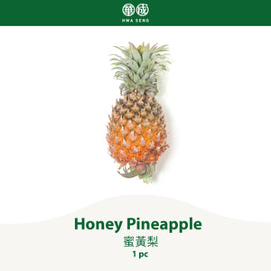 Honey Pineapple 蜜黃梨  1pc