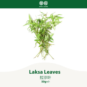 Laksa Leaves 拉沙叶 50g+/-