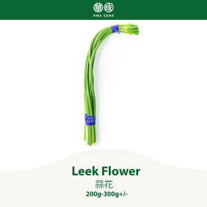 Leek Flower 蒜花 200g-300g+/-