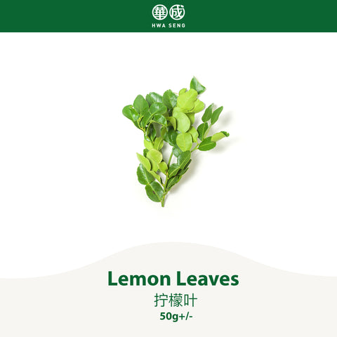 Lemon Leaves 拧檬叶 50g+/-