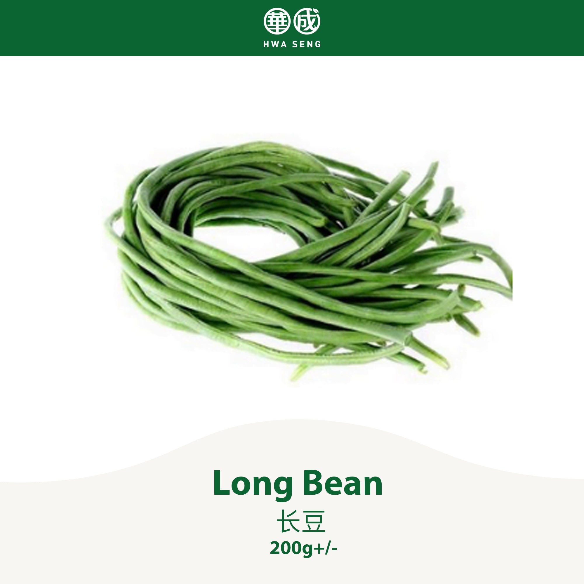 Long Bean 长豆 200g+/-