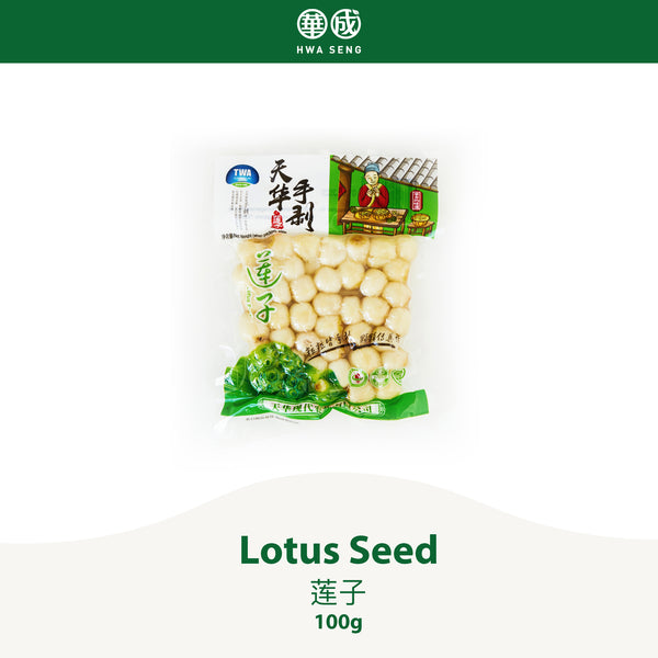 Lotus Seed 莲子 100g per pkt