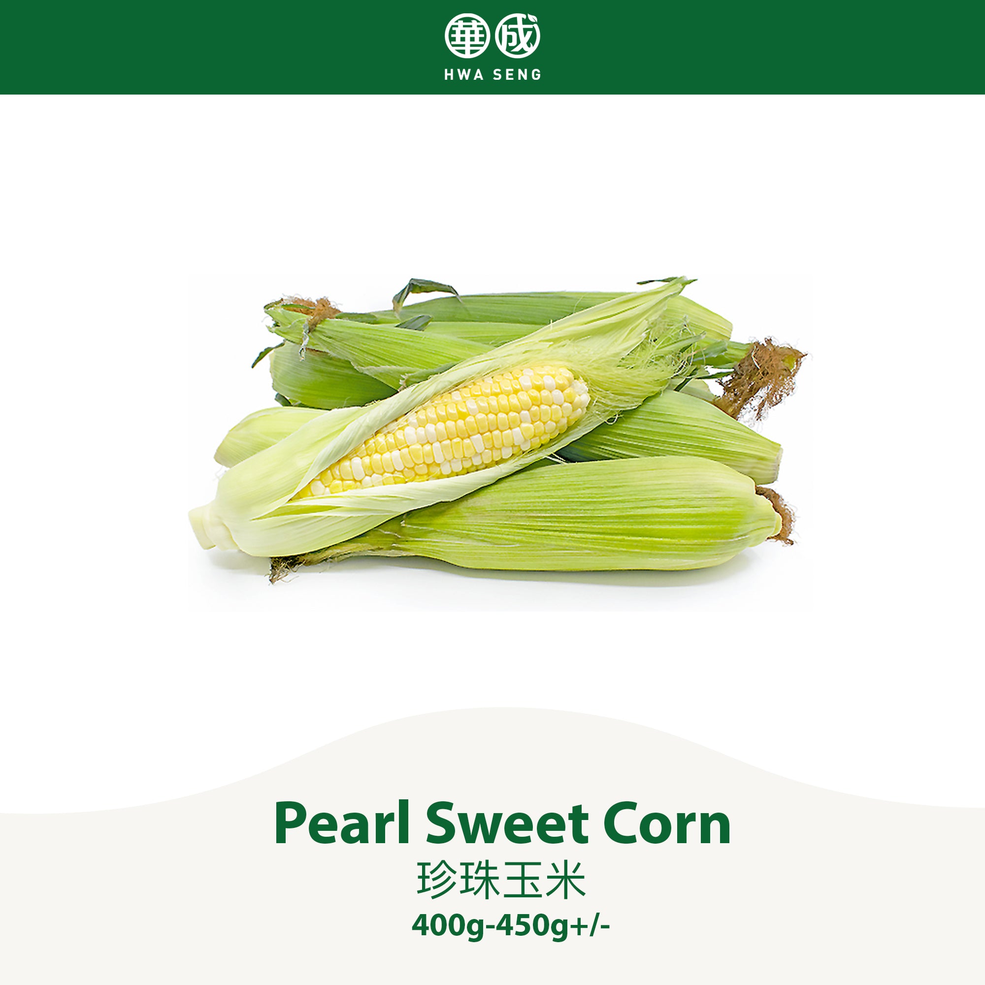 Pearl Sweet Corn 珍珠玉米 1pc