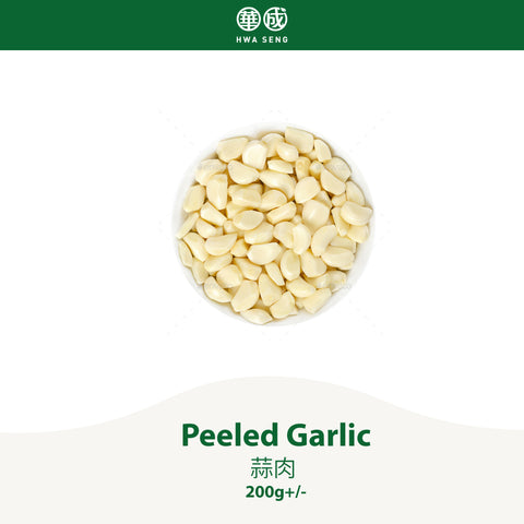 Peeled Garlic 蒜肉 200g+/-