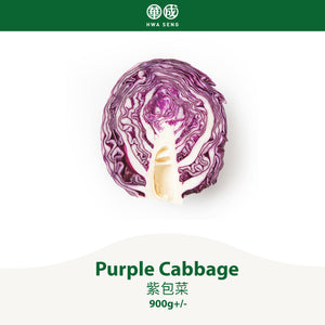 Purple Cabbage 紫包菜 900g+/-