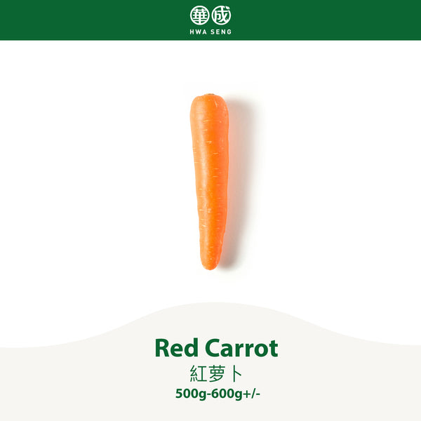 Carrot 紅萝卜 500g-600g+/-