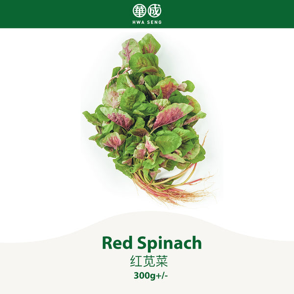 Red Spinach 红苋菜 300g+/-