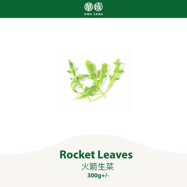 Rocket Leaves 火箭生菜 300g+/-