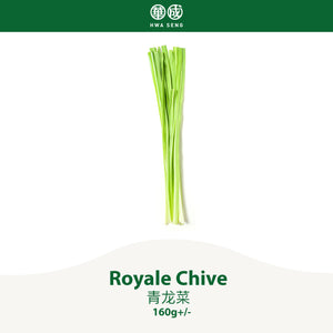 Royale Chive 青龙菜 160g+/-