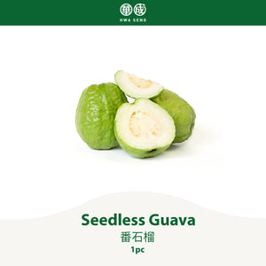 Seedless Guava 番石榴 1pc