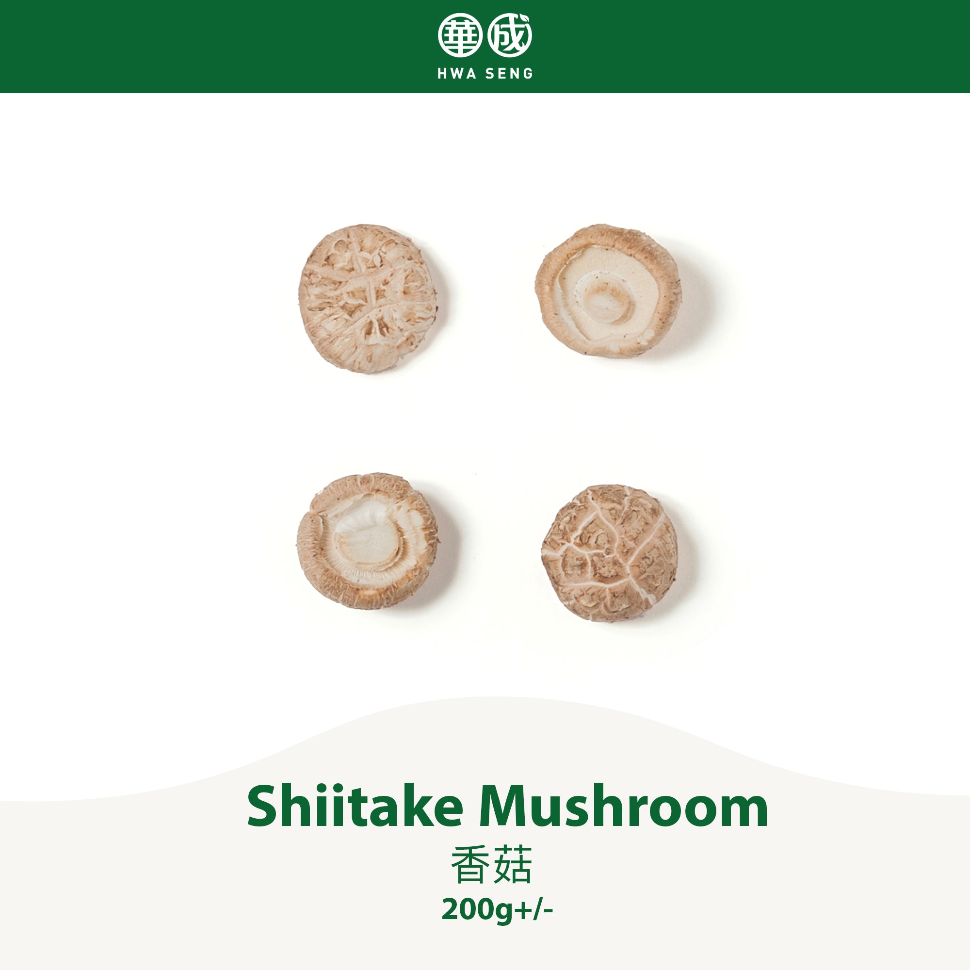 Shiitake Mushroom 香菇 200g+/-