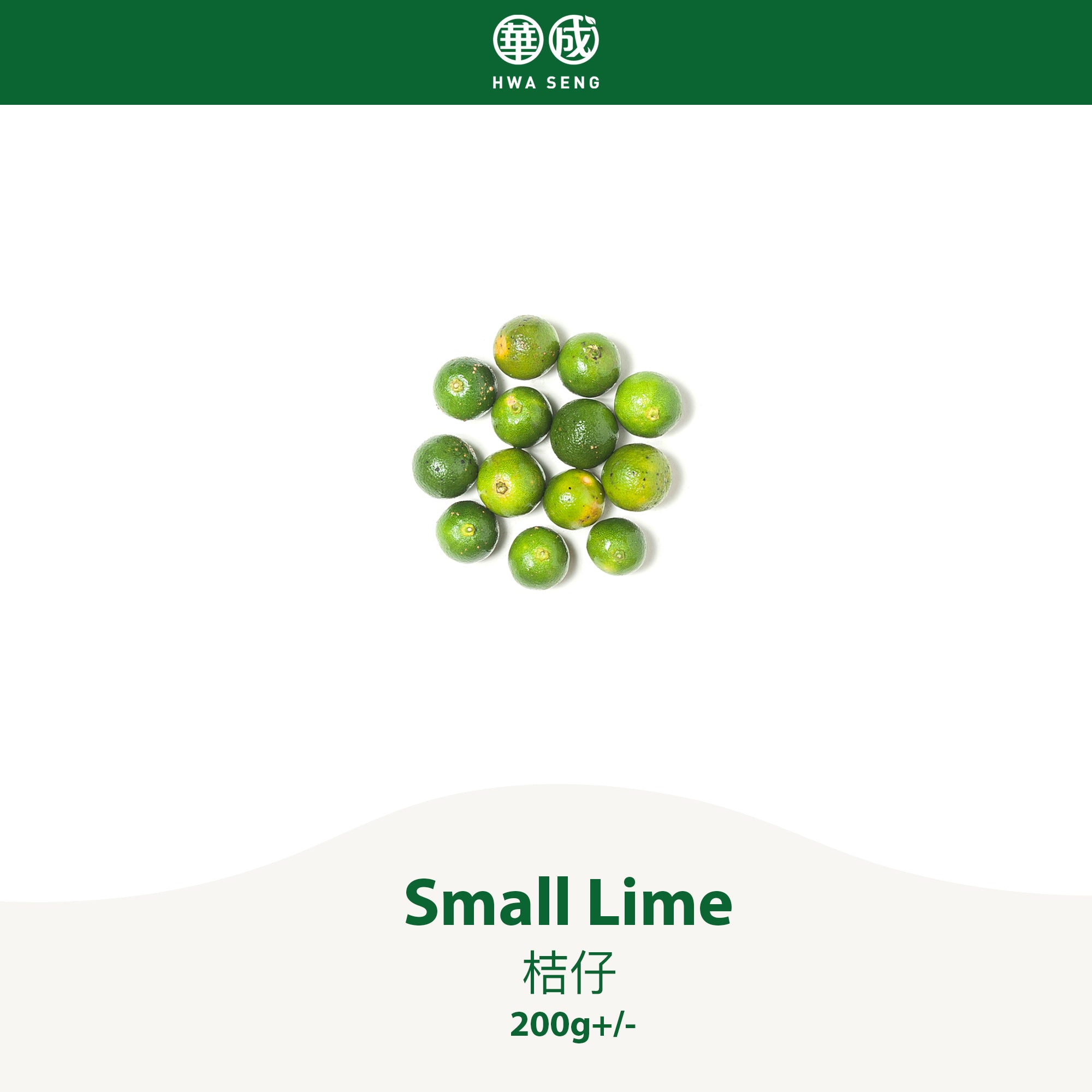 Small Lime 桔仔 200g+/-