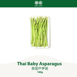 Thai Baby Asparagus 泰国芦笋苗 100g+/-