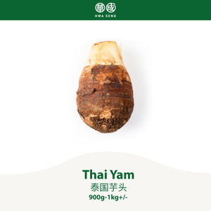 Thai Yam 泰国芋头 900g-1kg+/-