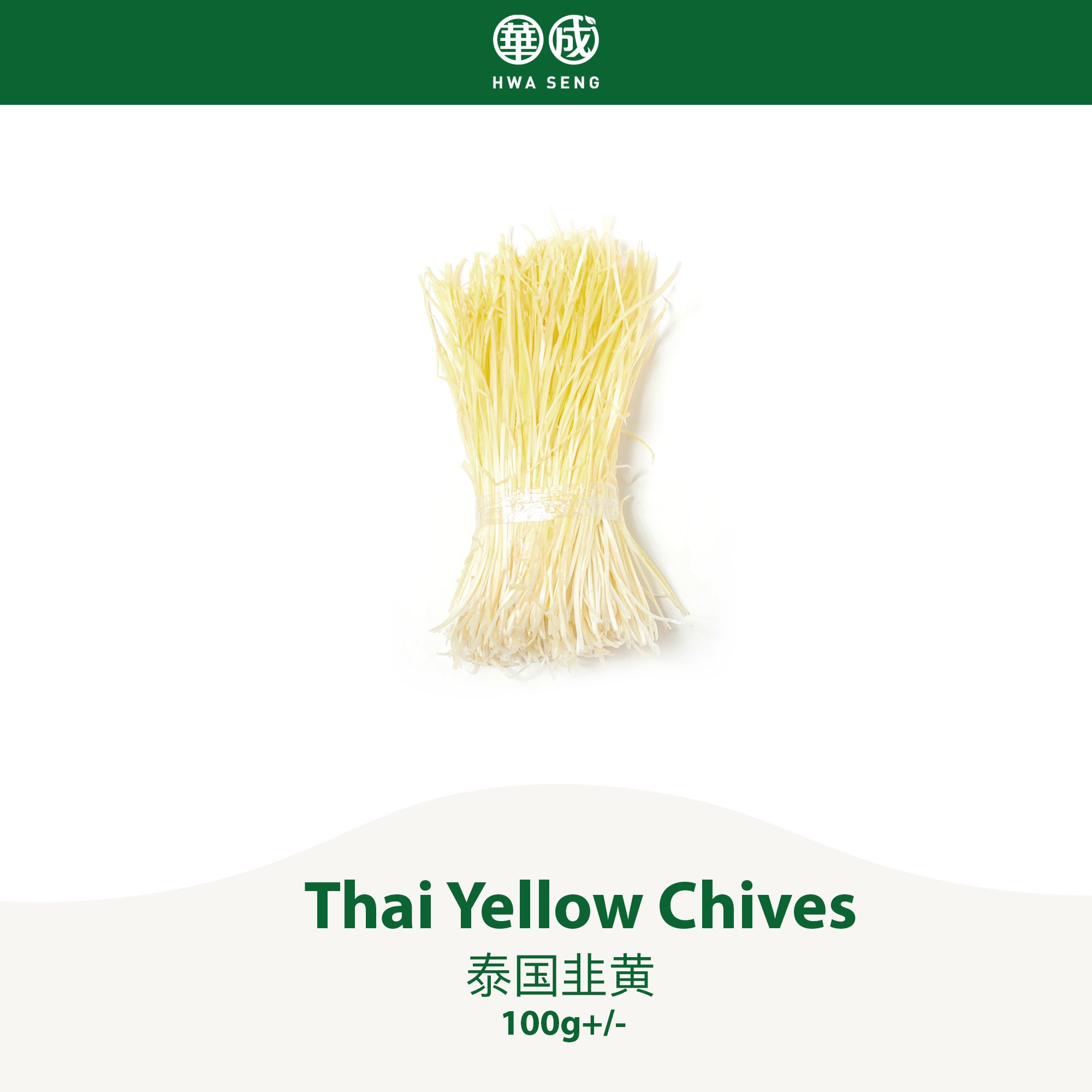 Thai Yellow Chives 韭黄 100g+/-
