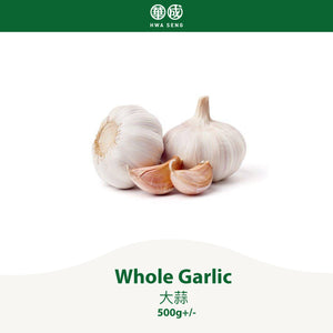 Whole Garlic 大蒜 500g+/-