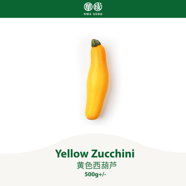 Yellow Zucchini 黄色西葫芦 500g+/-